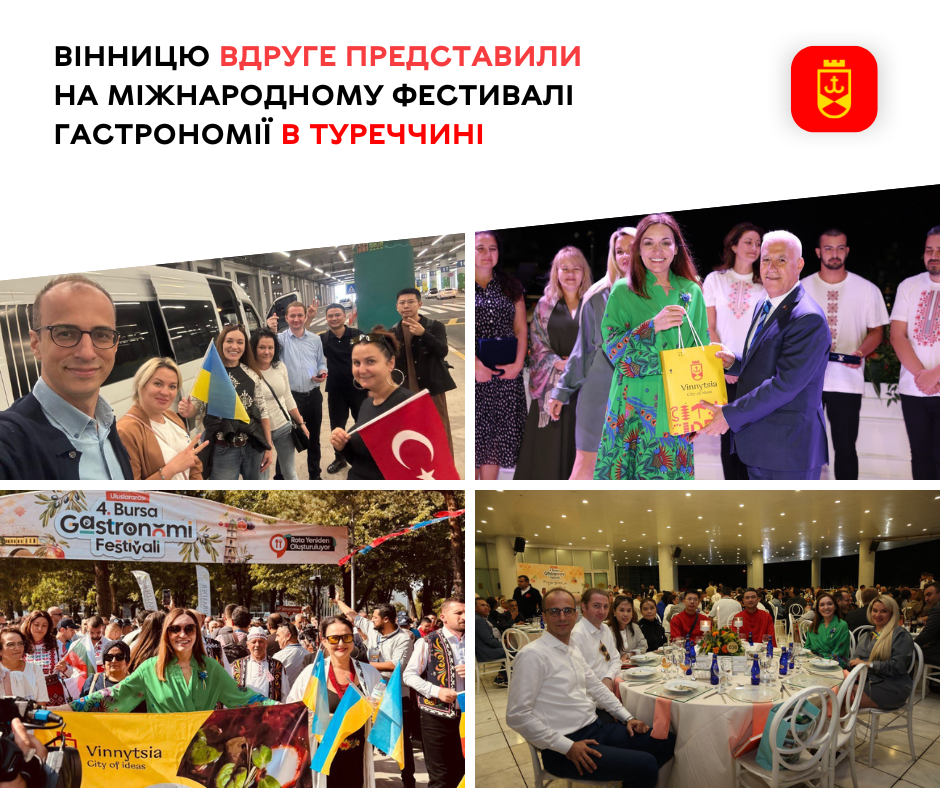 Вінницю вдруге представили на міжнародному фестивалі гастрономії в Туреччині